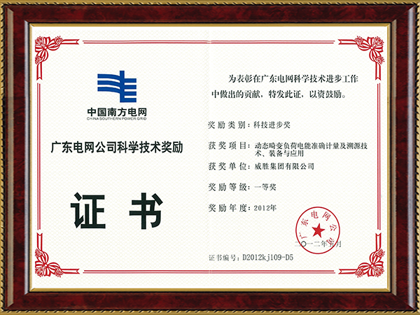 動態(tài)畸變負(fù)荷電能準(zhǔn)確計(jì)量及溯源技術(shù)、裝備與應(yīng)用
