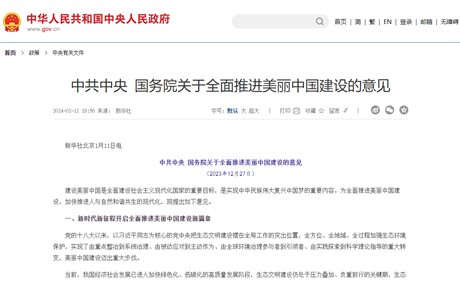 中共中央、國務院：加快規劃建設新型能源體系，確保能源安全